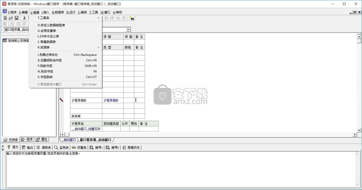 易语言加密狗版