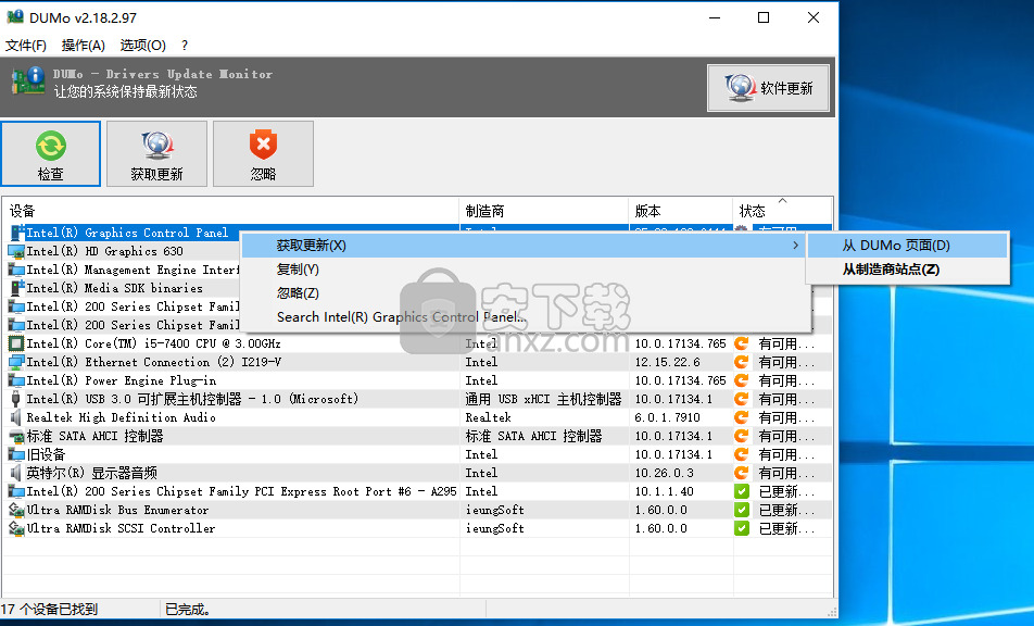 DUMo PRO(驱动升级助手)