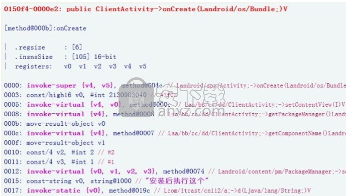 GJoy Dex Analysizer(交互式反编译器)