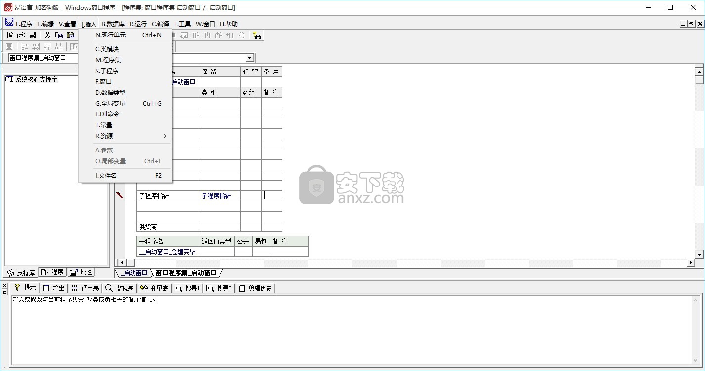 易语言加密狗版