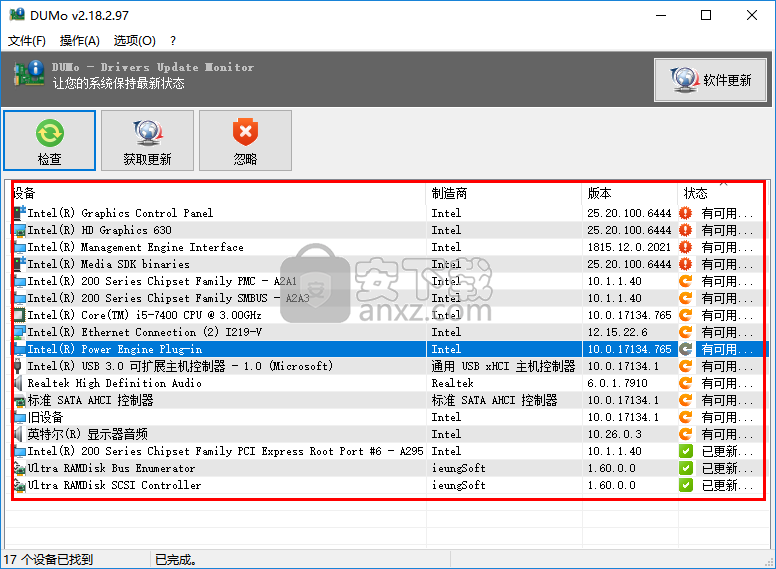 DUMo PRO(驱动升级助手)