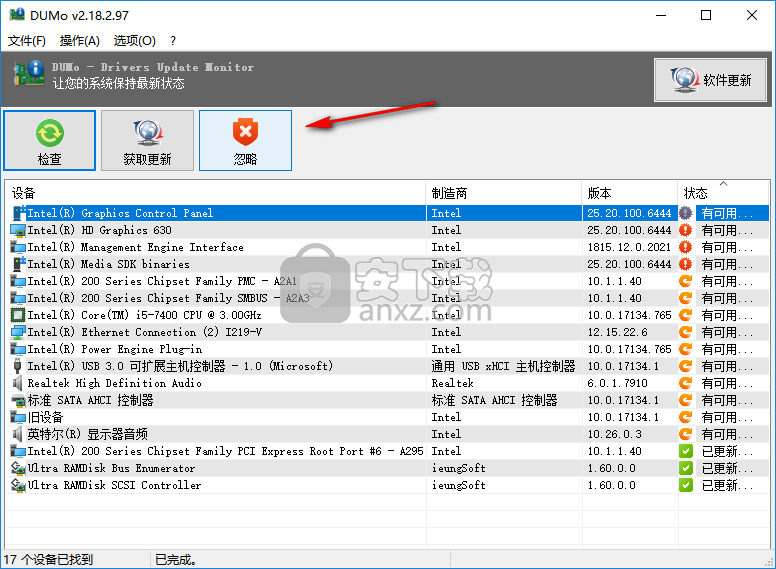 DUMo PRO(驱动升级助手)