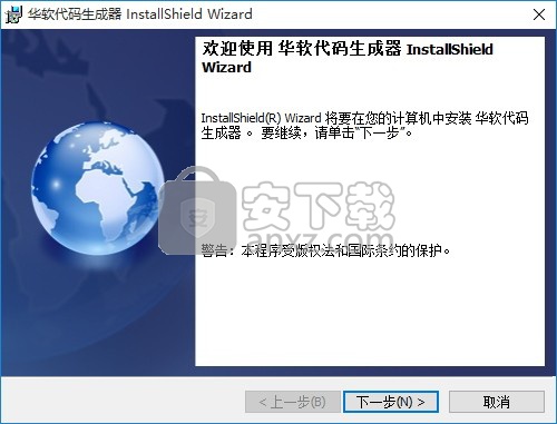 华软代码生成器