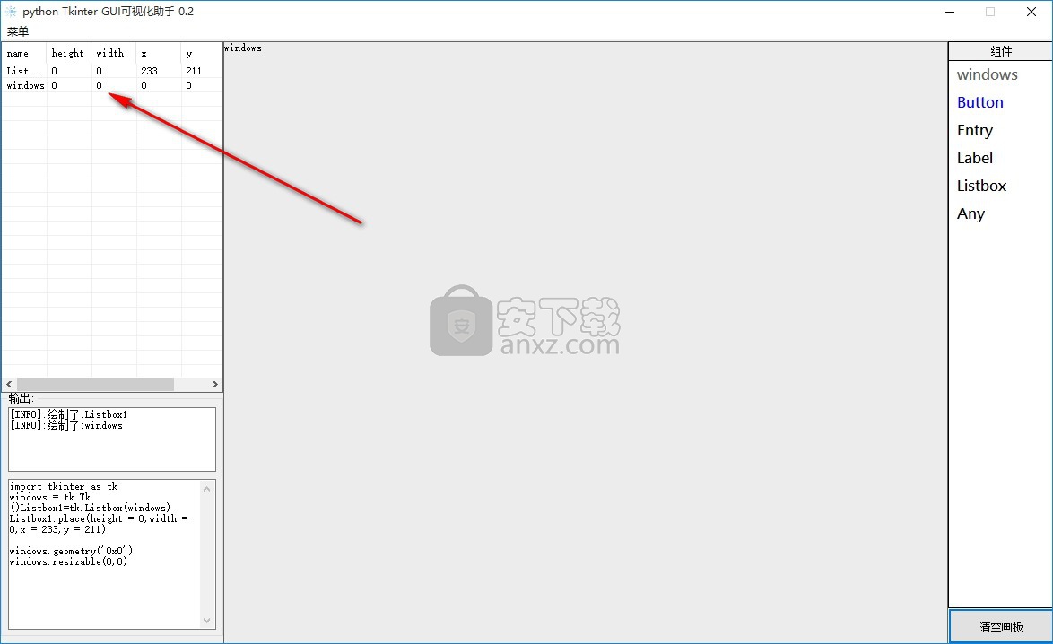 python Tkinter GUI可视化助手