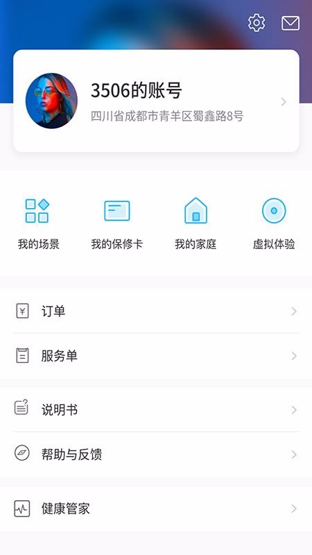 智汇家