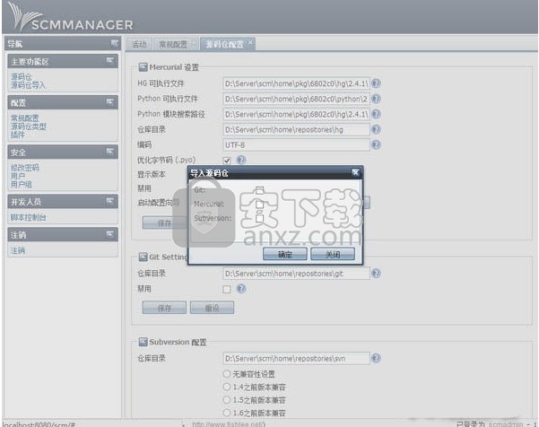 SCM Manager客户端(源代码管理服务器)