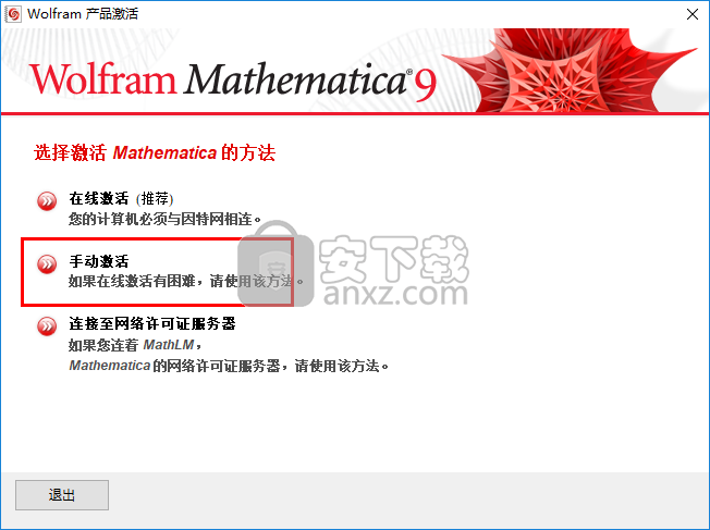 mathematica(科学计算软件)