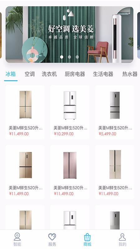 智汇家