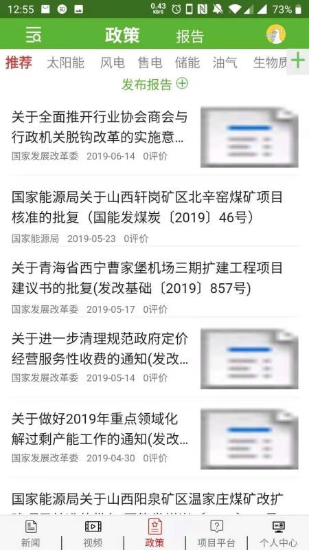 能投条