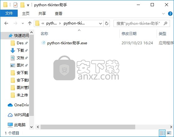 python Tkinter GUI可视化助手