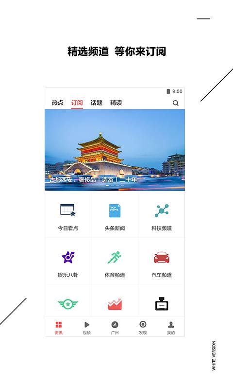 ZAKER新闻丽江杭州手机app开发公司