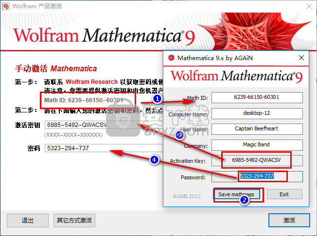 mathematica(科学计算软件)