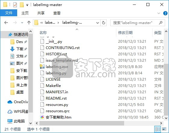 labelimg(图像标注工具)