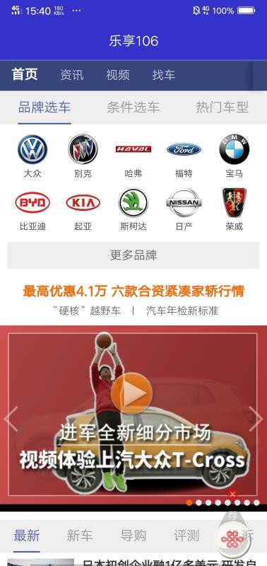 乐享106
