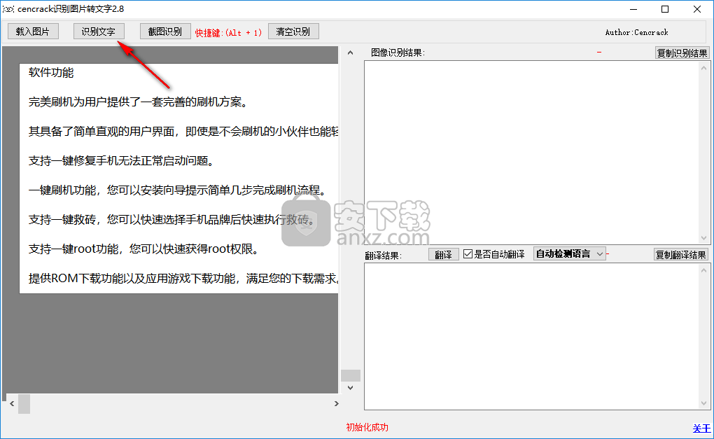 cencrack识别图片转文字