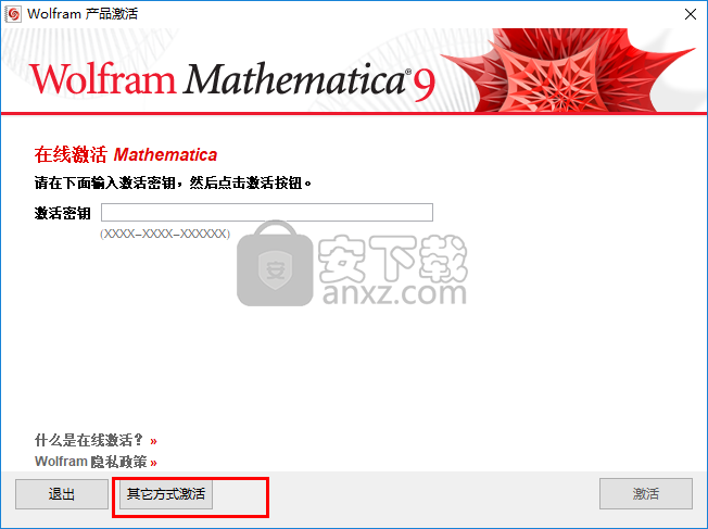 mathematica(科学计算软件)