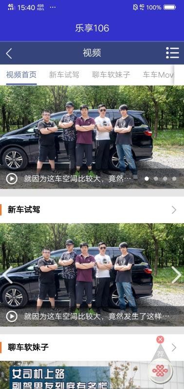 乐享106