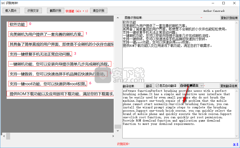 cencrack识别图片转文字
