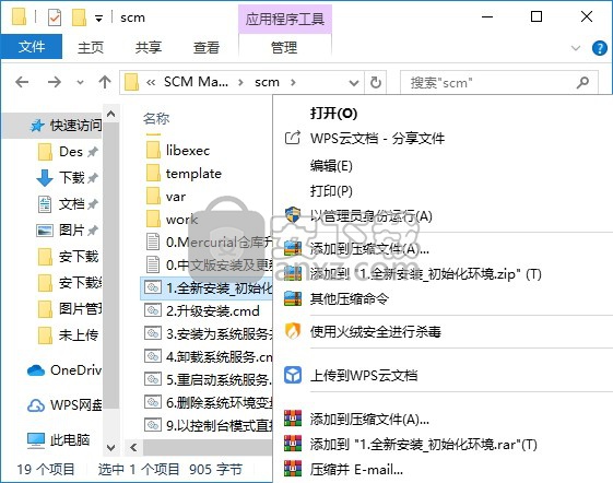 SCM Manager客户端(源代码管理服务器)