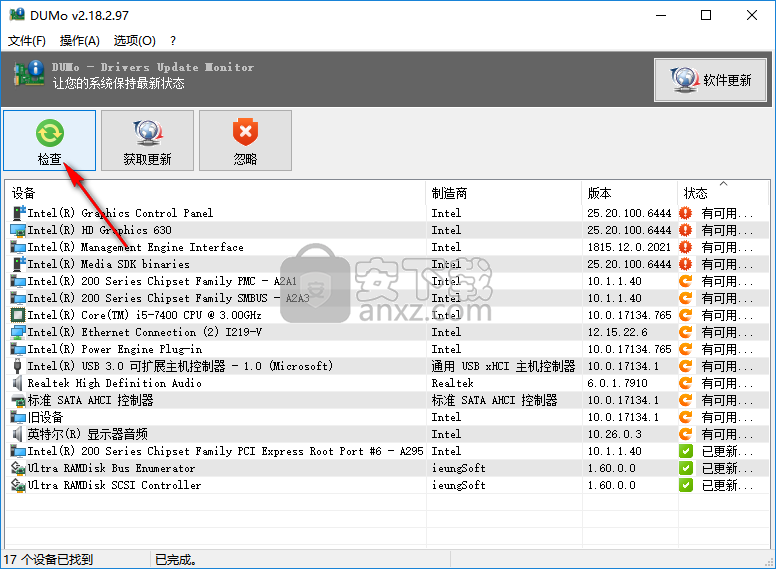DUMo PRO(驱动升级助手)