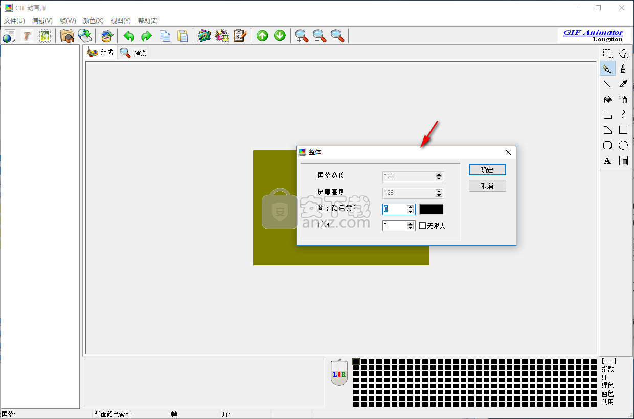 GIF动画师(Longtion GIF Animator)