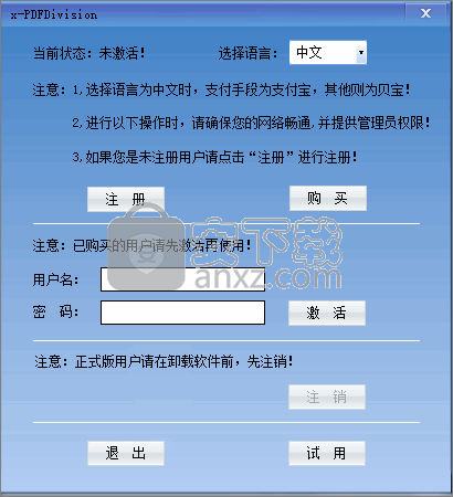 金软PDF分割