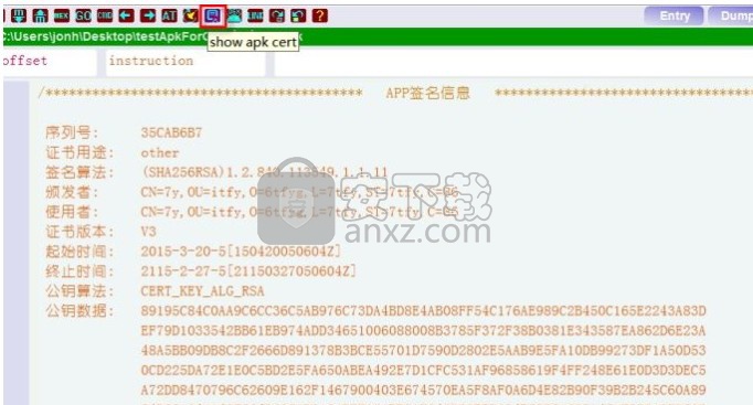 GJoy Dex Analysizer(交互式反编译器)