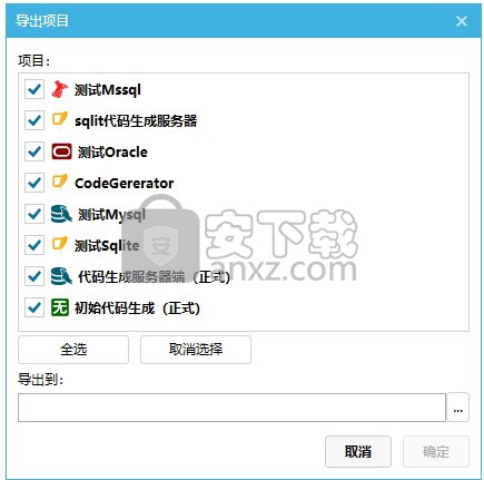 华软代码生成器