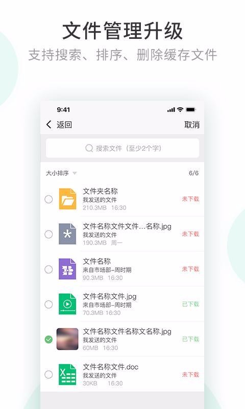 政务密信(1)