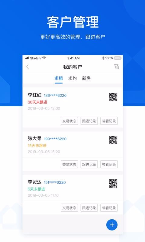优居优住经纪