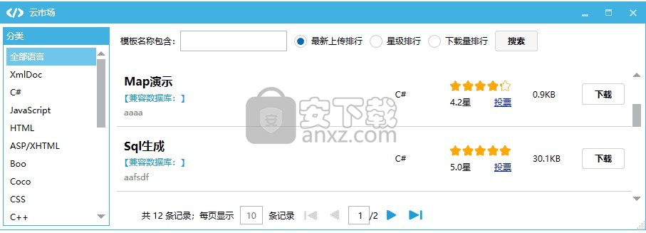 华软代码生成器