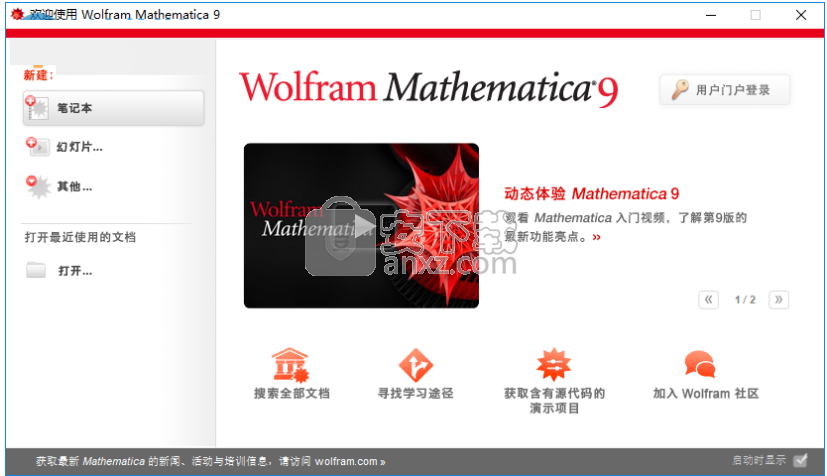 mathematica(科学计算软件)