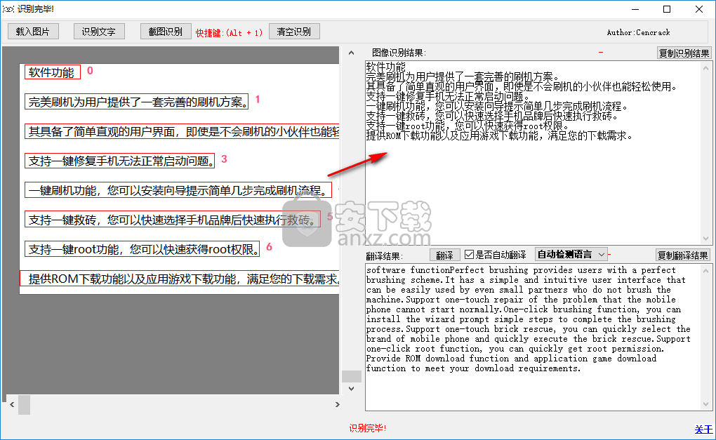 cencrack识别图片转文字