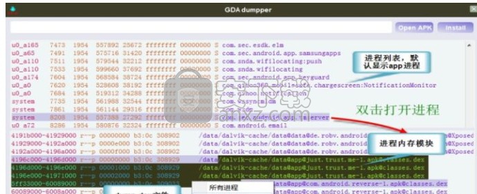 GJoy Dex Analysizer(交互式反编译器)