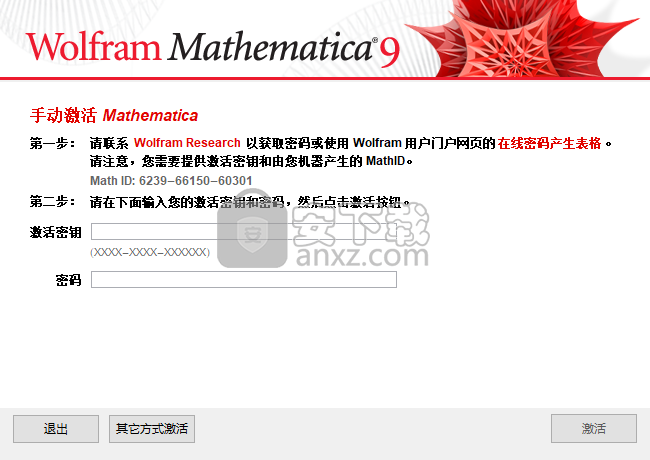 mathematica(科学计算软件)