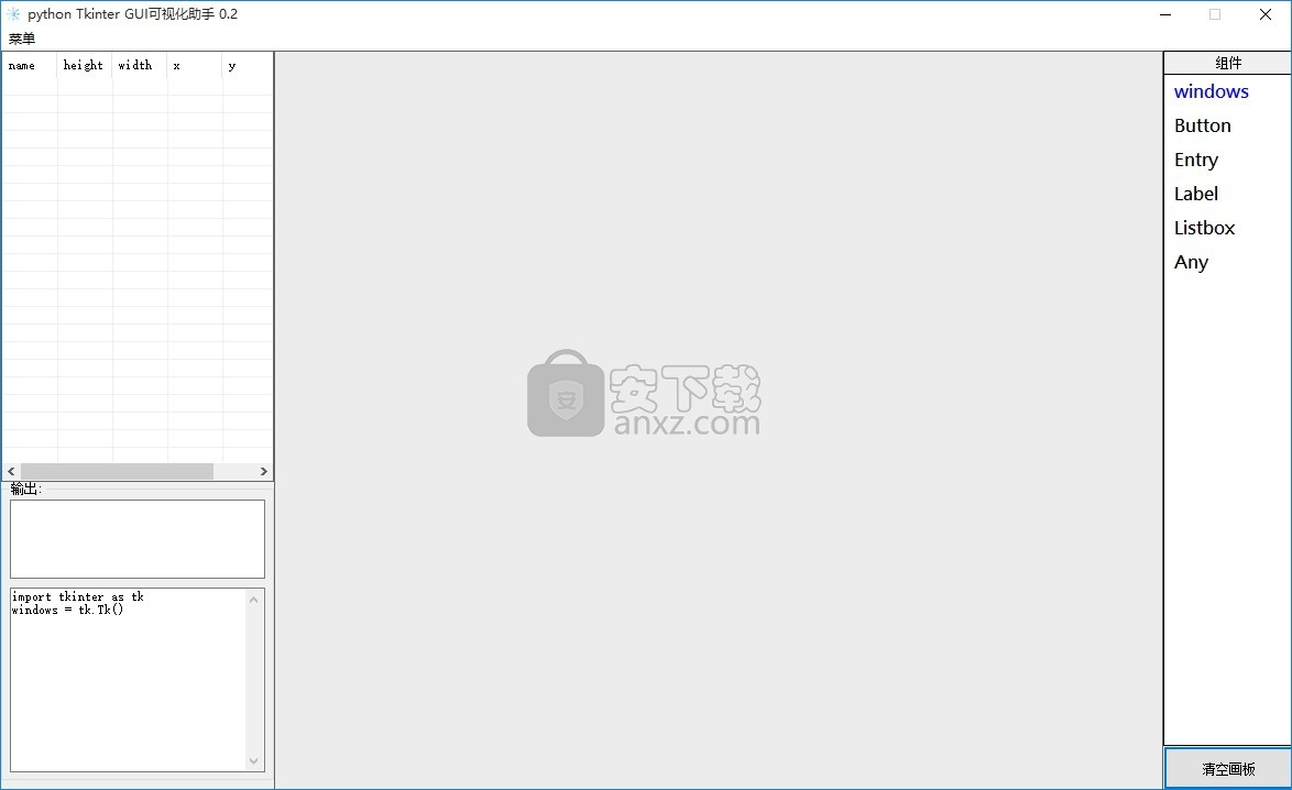 python Tkinter GUI可视化助手