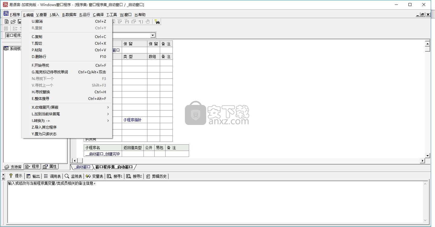 易语言加密狗版