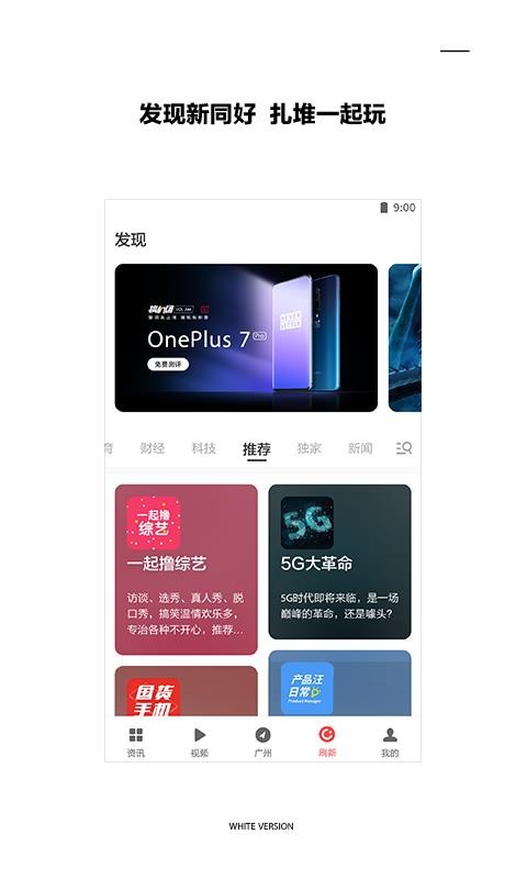 ZAKER新闻丽江杭州手机app开发公司