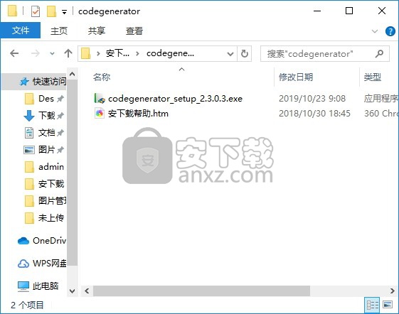 华软代码生成器