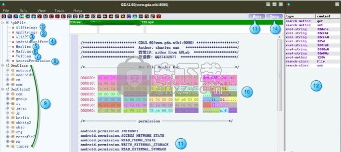 GJoy Dex Analysizer(交互式反编译器)