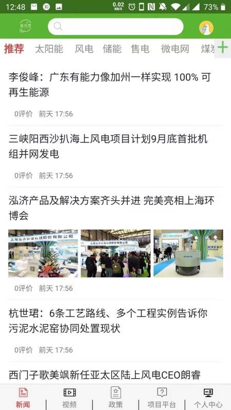 能投条