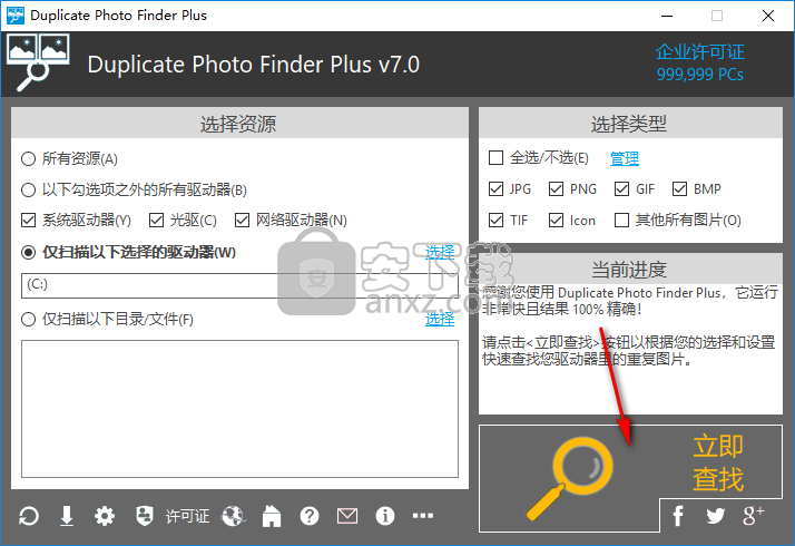 Duplicate Photo Finder Plus(重复图片清理软件)