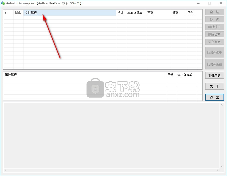 Autoit3 Decompiler(反编译工具)