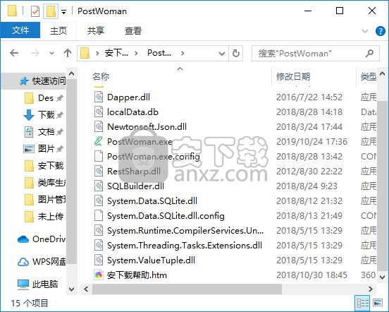 PostWoman(网页调试工具)