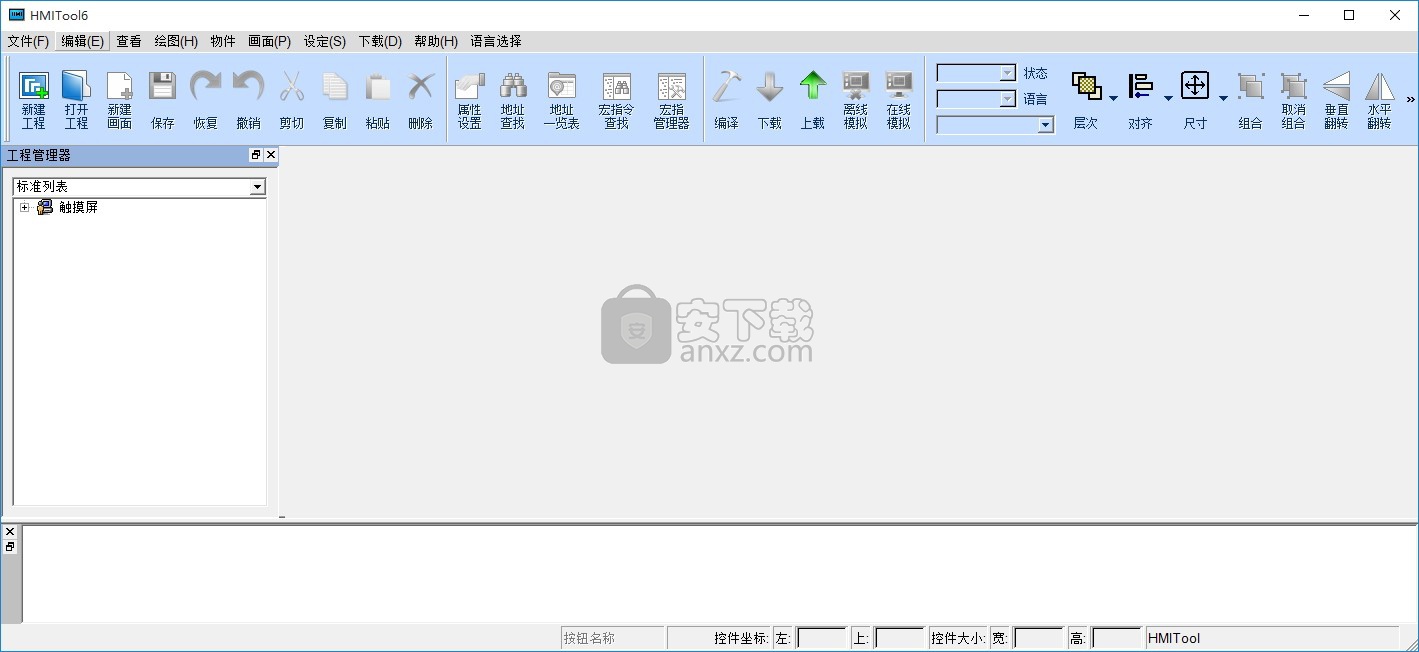 HMITool(英威腾VS系列人机界面编程软件)