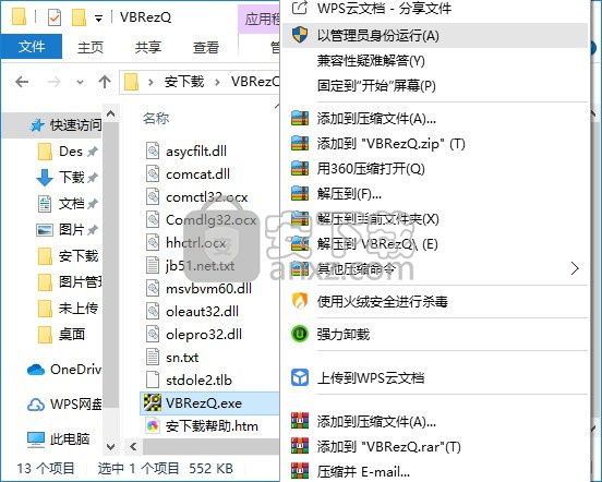 VBRezQ(vb反编译工具)