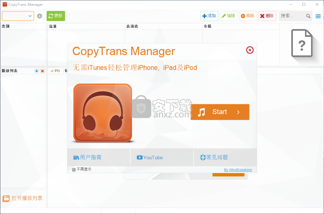 CopyTrans Manager(IOS媒体文件管理软件)