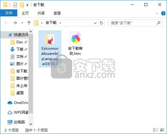 Ezicomond Assambly Language IDE(汇编语言集成开发环境)