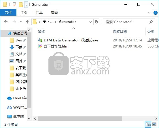 数据库编辑器(DTM Data Generator)