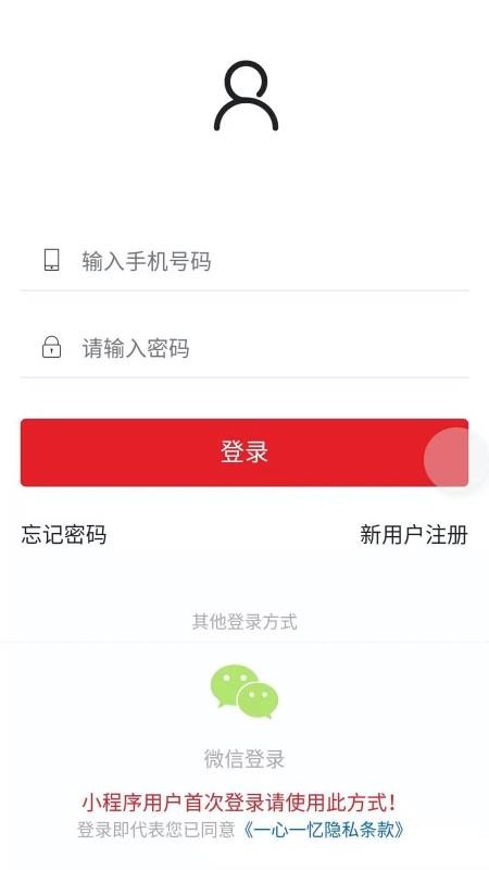 一心一忆